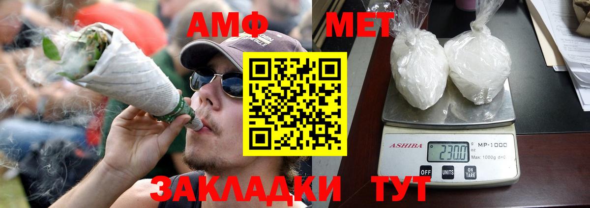 Амфетамин VHQ Киров