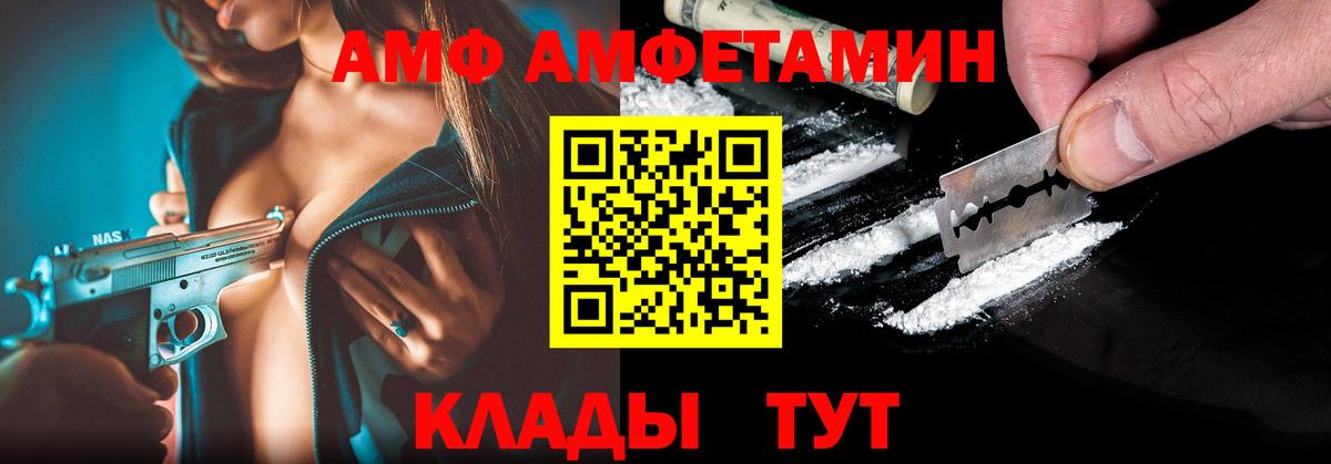 Амфетамин  АМФЕТАМИН VHQ  Вход с VPN  АМФЕТАМИН  Киров 