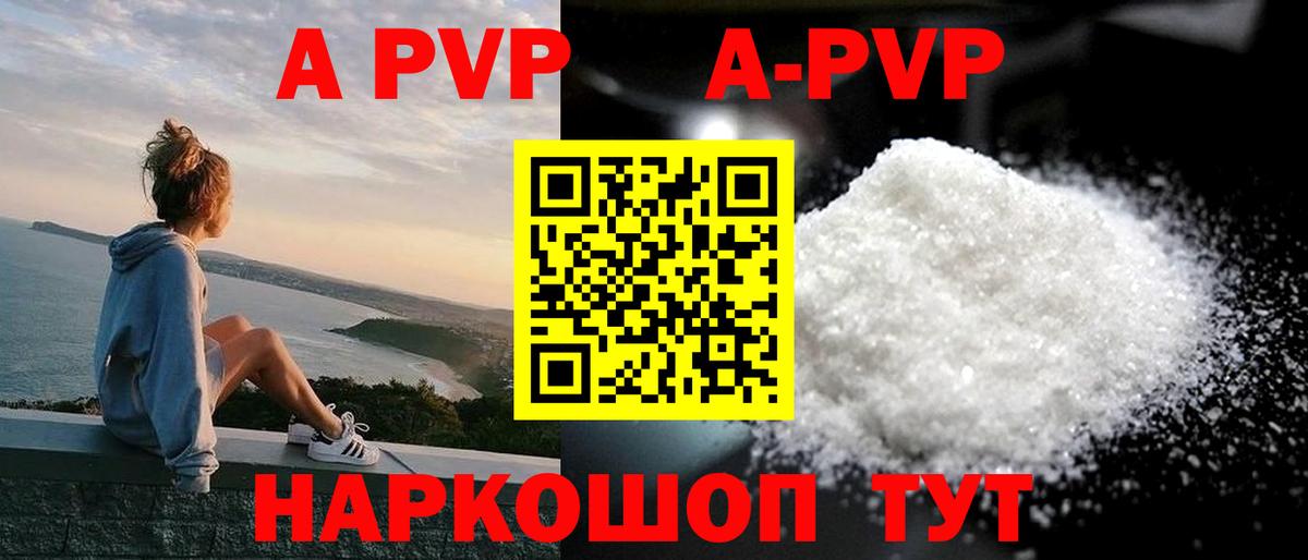 A PVP крисы CK Киров