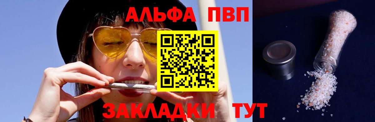 Alpha-PVP крисы CK  Вход с VPN  Киров  А ПВП Crystall  APVP СК КРИС 