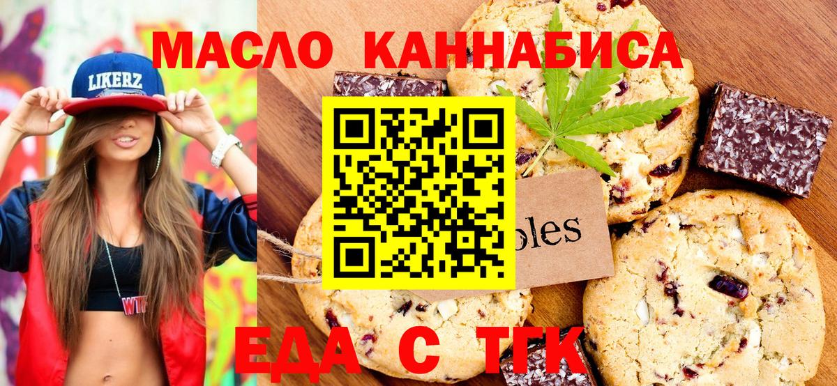 Киров  Cannafood конопля  Вход с VPN 