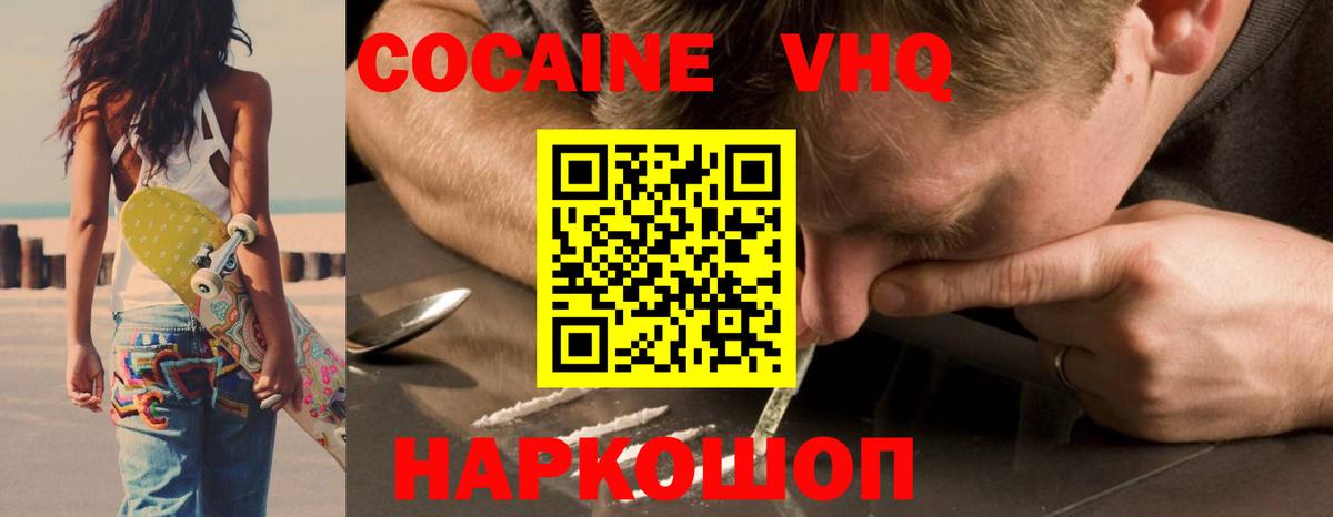 COCAIN Боливия  Вход с VPN  продажа наркотиков  Cocaine Эквадор  Киров 