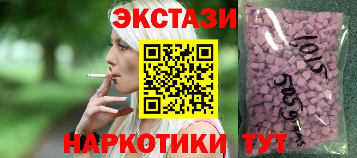 ЭКСТАЗИ XTC Киров