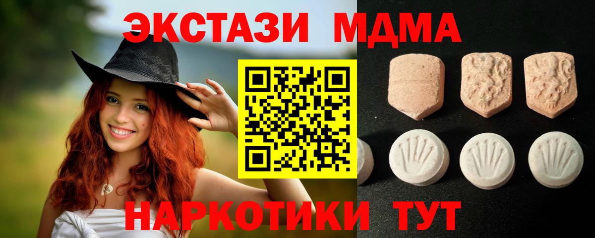 ЭКСТАЗИ  ЭКСТАЗИ 280мг  Вход с VPN  гидра ТОР  где купить наркоту  ЭКСТАЗИ DUBAI  Киров 