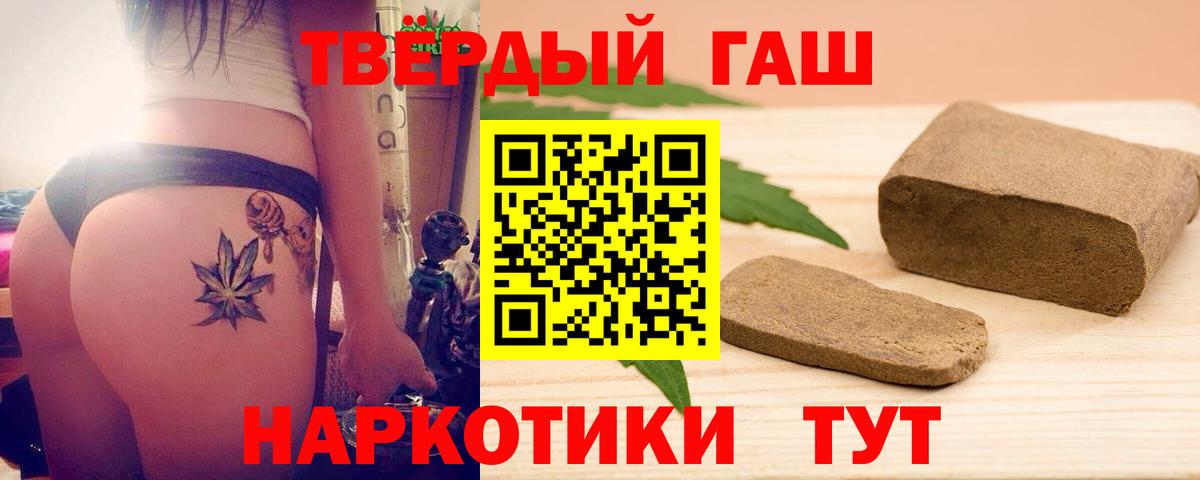 Киров  Гашиш AMNESIA HAZE  Вход с VPN  ГАШИШ  ГАШИШ AMNESIA HAZE 