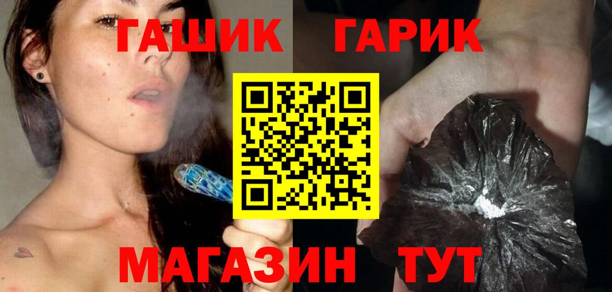 ГАШИШ гарик Киров