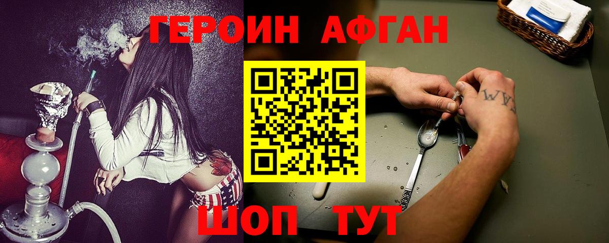 ГЕРОИН  Вход с VPN  Киров  ГЕРОИН белый 