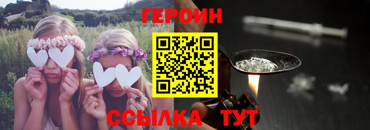 Героин хмурый Киров