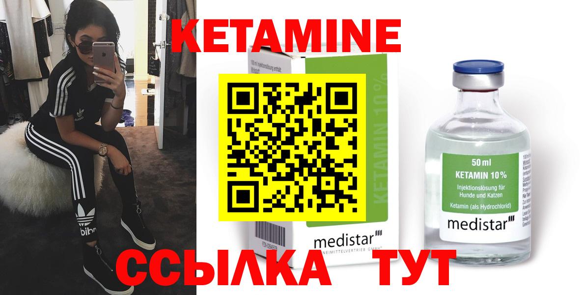 КЕТАМИН VHQ  это как зайти  Киров  Вход с VPN 