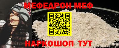 мефедрон Заволжье