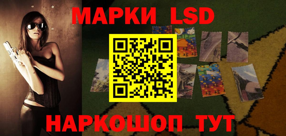 LSD-25 экстази кислота Киров