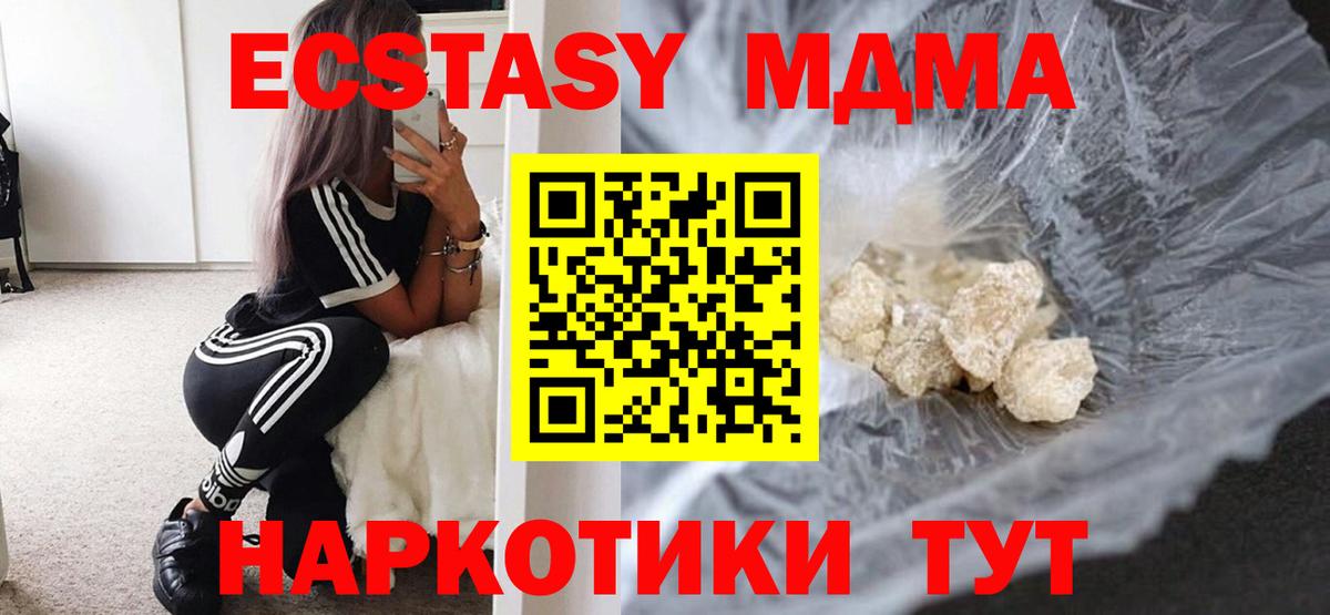MDMA  Вход с VPN  Киров  MDMA VHQ  МДМА молли 