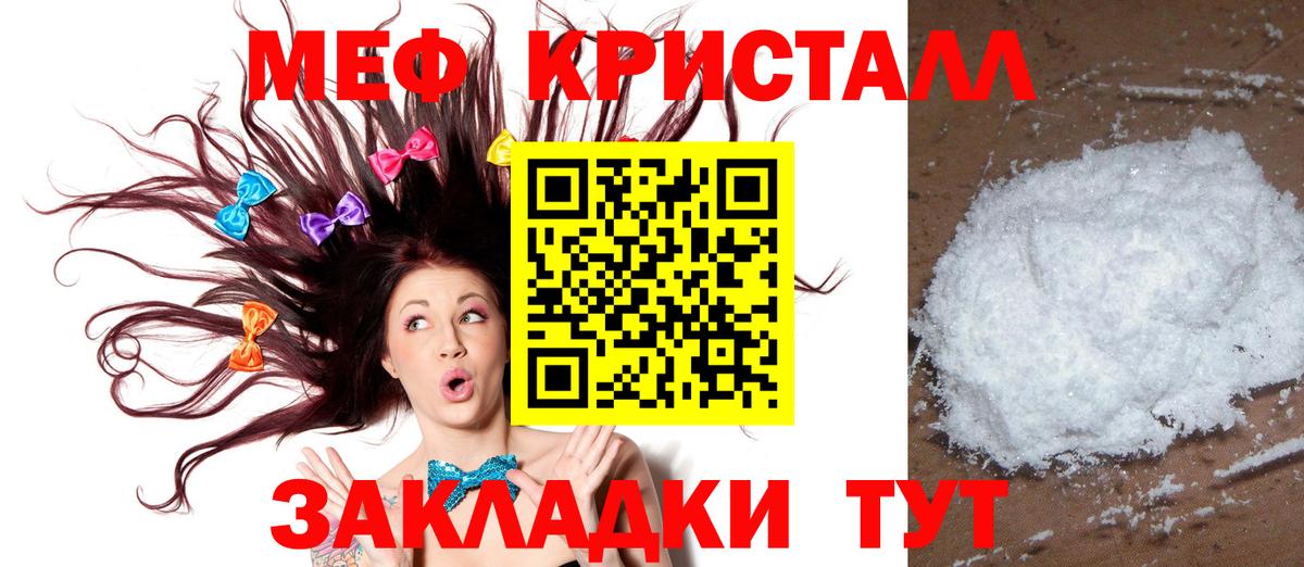 Киров  МЯУ-МЯУ мука  Вход с VPN  Меф  МЯУ-МЯУ  Меф mephedrone 