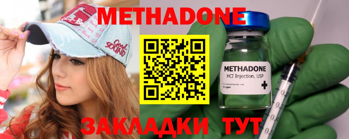 МЕТАДОН VHQ  Вход с VPN  Киров  hydra зеркало  Метадон VHQ 