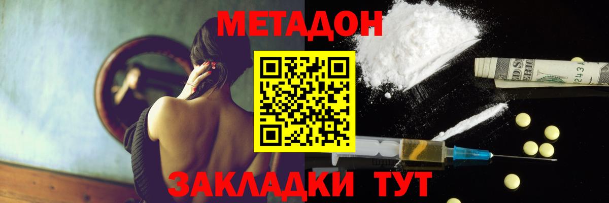 МЕТАДОН мёд Киров