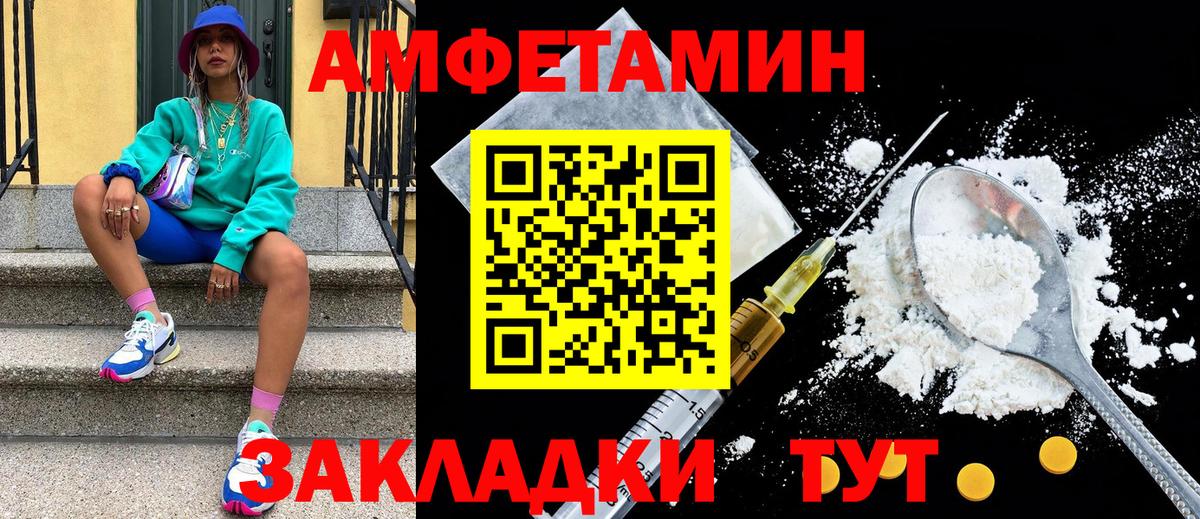 Метамфетамин кристалл  Вход с VPN  Метамфетамин  Киров 