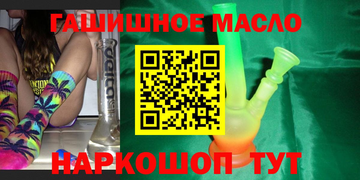 Киров  ТГК вейп с тгк  Вход с VPN  даркнет сайт  ТГК вейп с тгк 