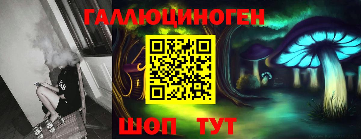 Галлюциногенные грибы ЛСД  Вход с VPN  Киров 